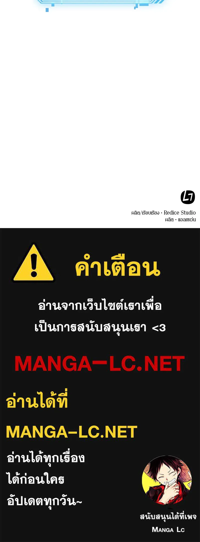 Omniscient Reader อ่านชะตาวันสิ้นโลก ตอนที่ 02 ตัวเอก (5) รูปที่ 127