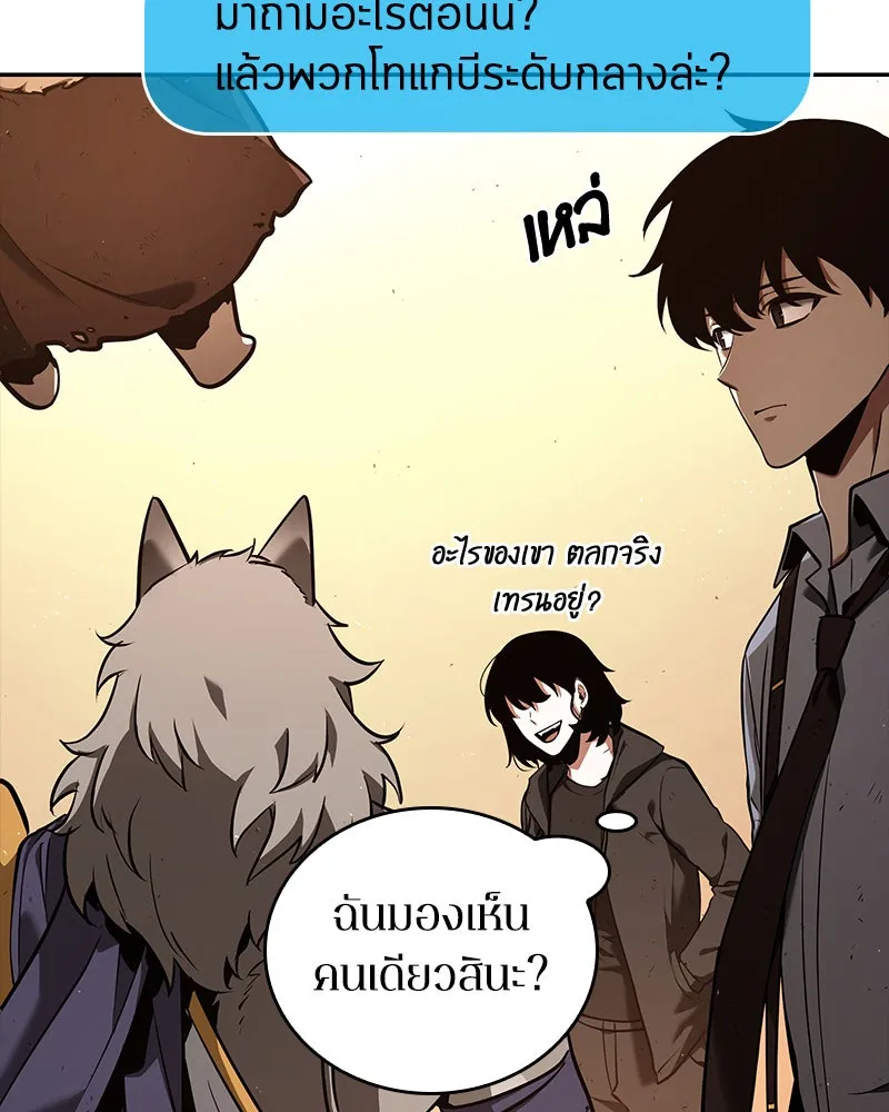 Omniscient Reader อ่านชะตาวันสิ้นโลก ตอนที่ 16 บทละครลำดับห้า (4) รูปที่ 5