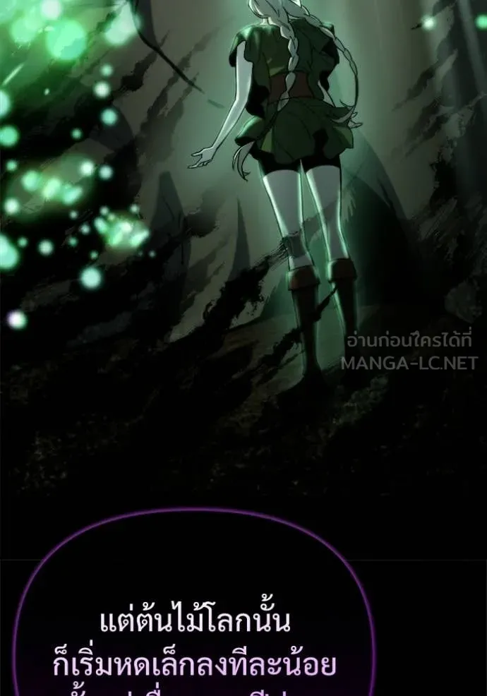 โกดังลับหลังโลกแตก ตอนที่ 56 รูปที่ 68