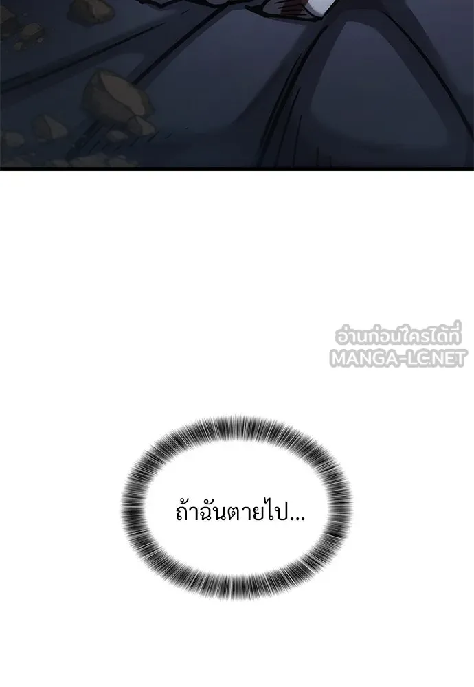 วิถีชาวนาของราชาปีศาจ ตอนที่ 16 รูปที่ 132