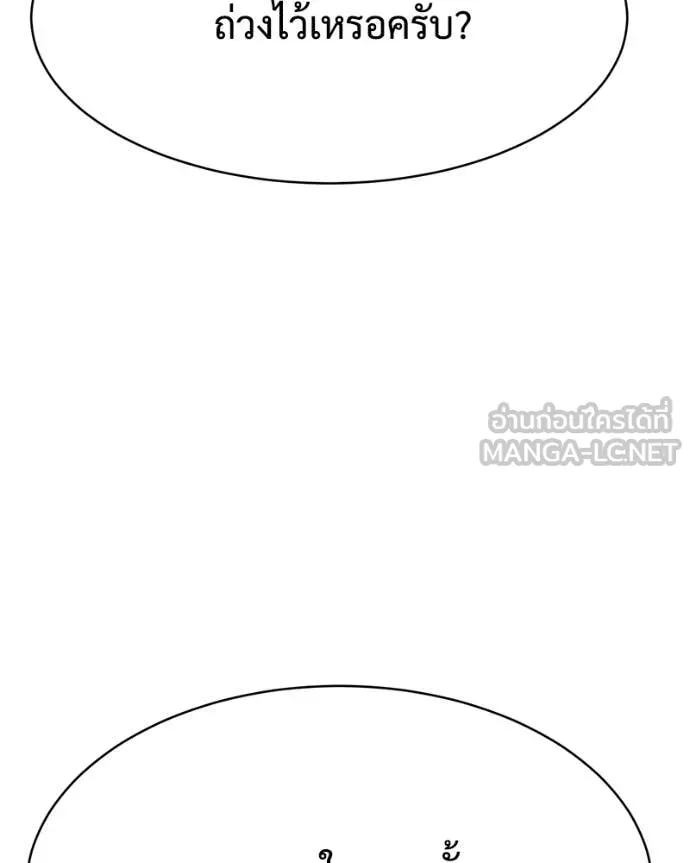 Baek XX ตอนที่ 151 รูปที่ 31