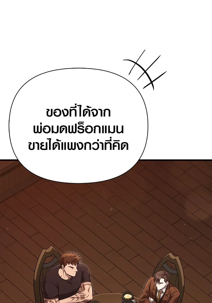 เอาชีวิตรอดในเกมฉบับคนเถื่อน ตอนที่ 83 คนเกาหลี รูปที่ 4