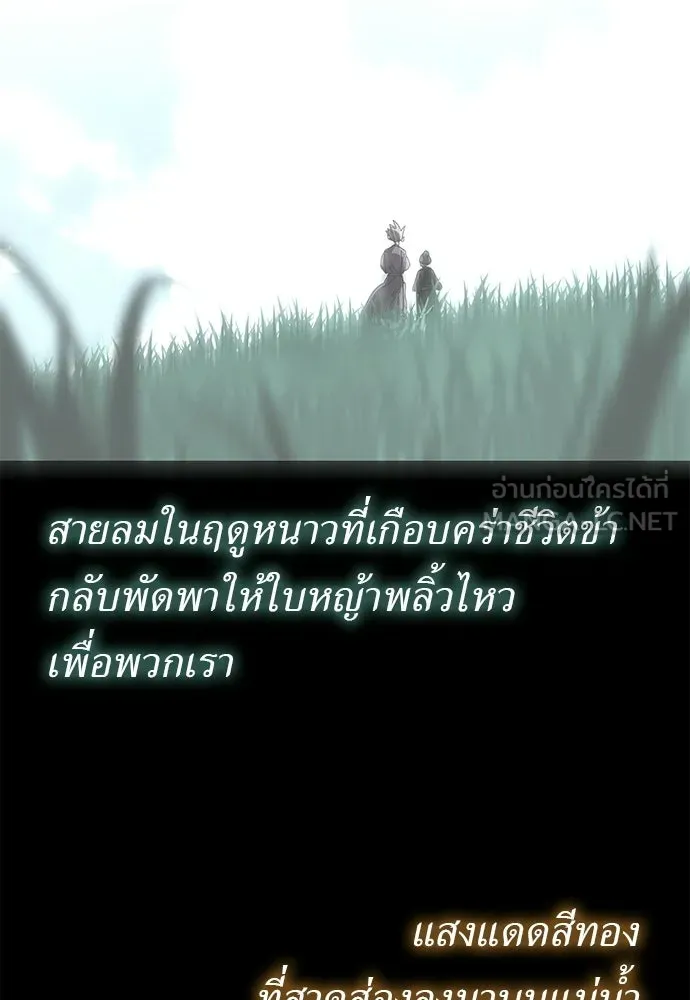 ยมราชลงทัณฑ์ ตอนที่ 138 รูปที่ 183