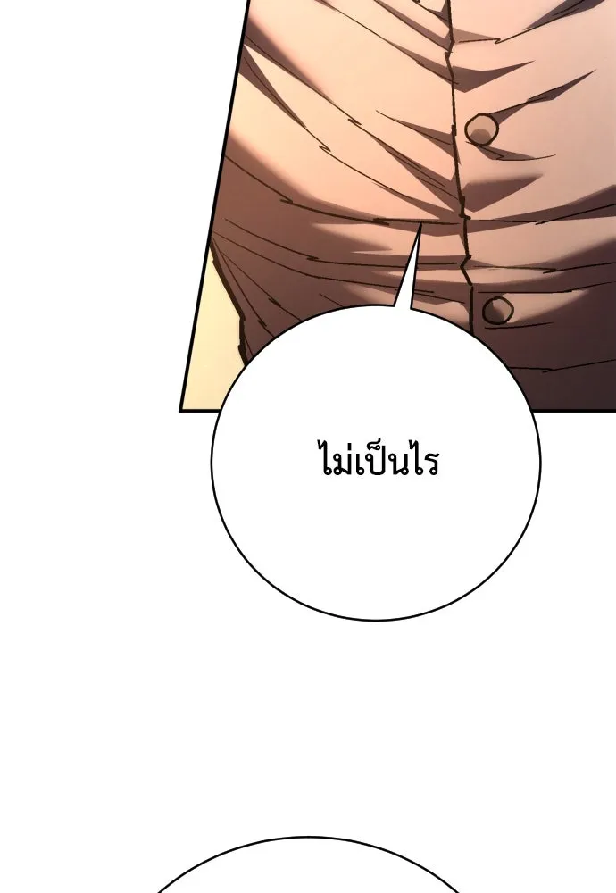 เพชฌฆาตลงทัณฑ์ ตอนที่ 24 รูปที่ 59