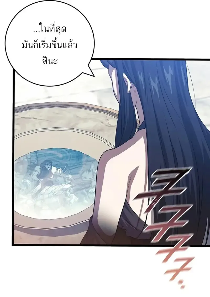 Dragon-Devouring Mage ย_อนเวลาจอมเวทย_กล_นม_งกร ตอนที่ ตอนที่ 134 รูปที่ 81