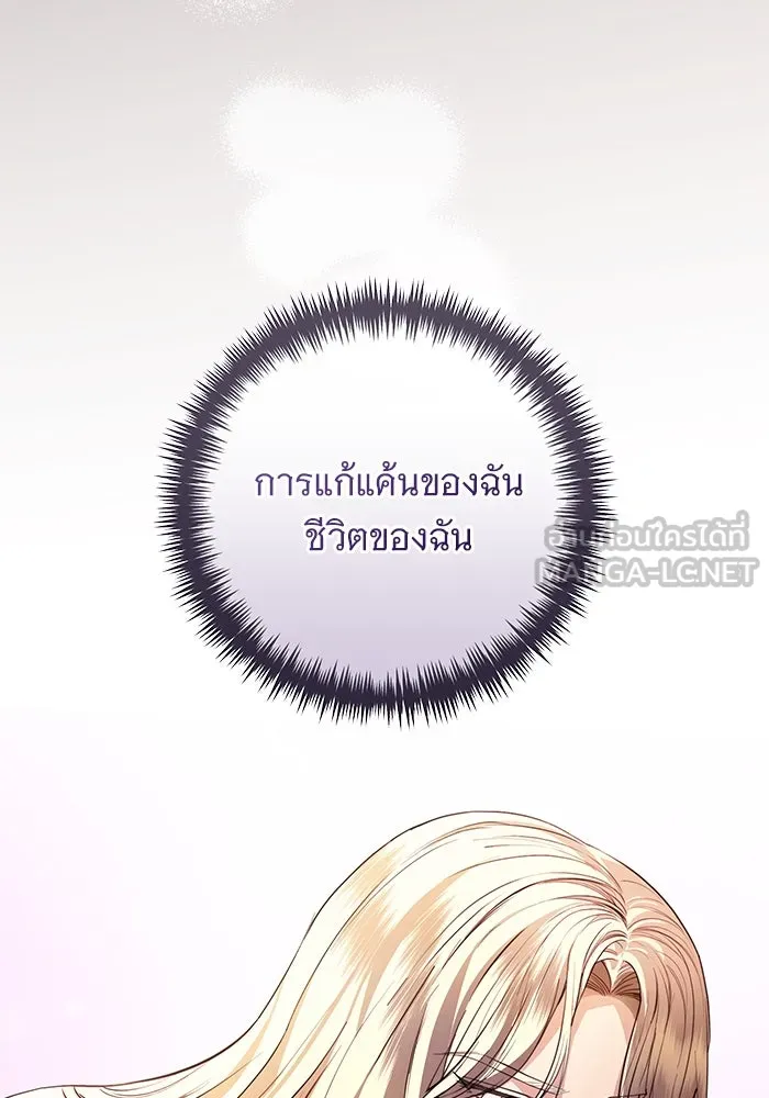 แด่ชู้รักของสามี ตอนที่ 54 รูปที่ 69