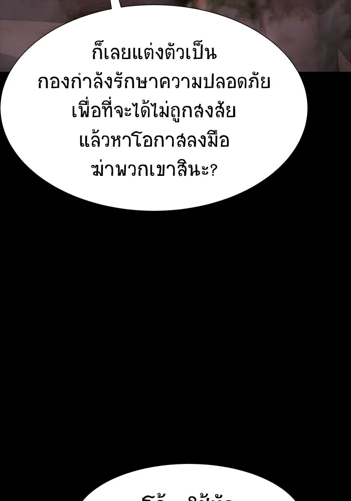 เพลเยอร์นักกินเหล็ก ตอนที่ 18 รูปที่ 160