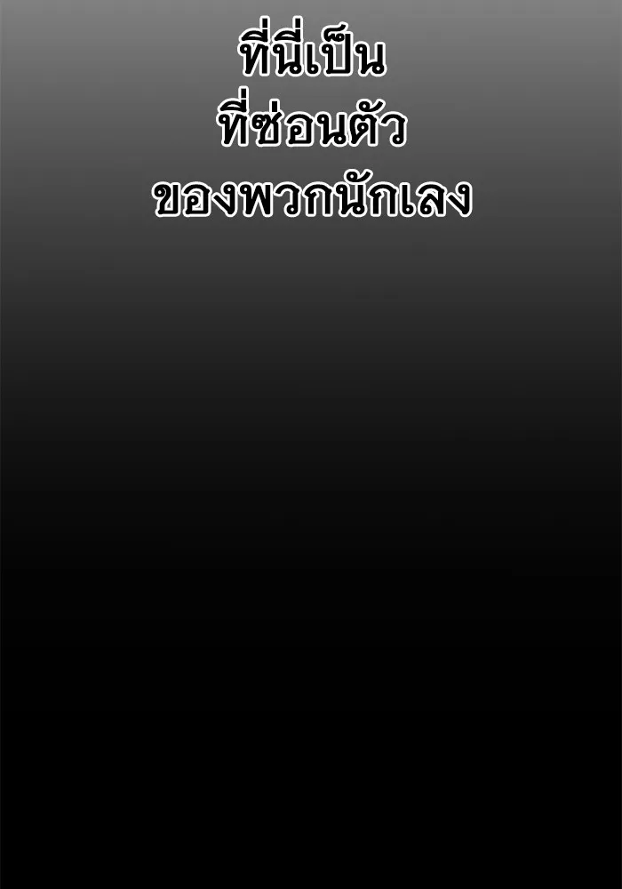 ราชินีนักบู๊ ตอนที่ 23 รูปที่ 88