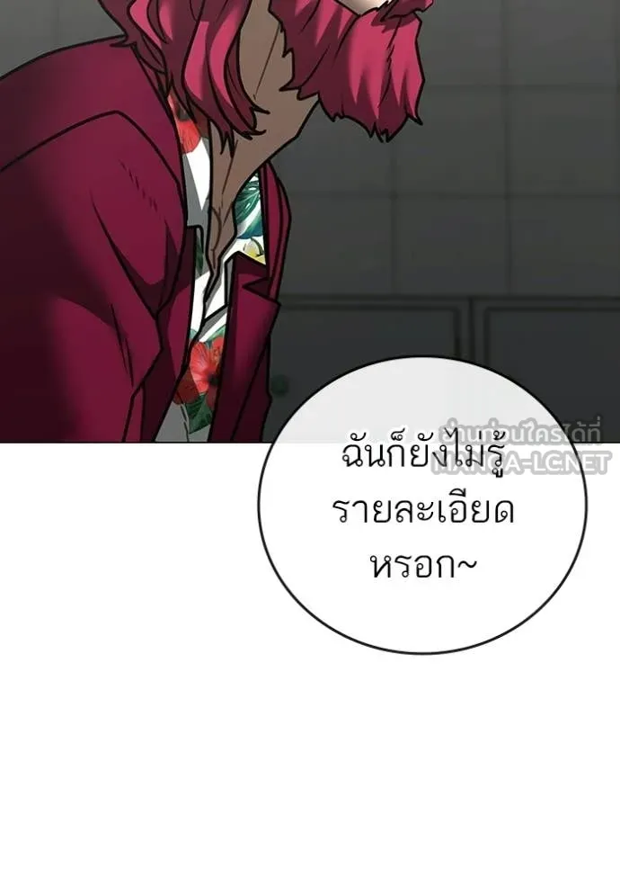 reality ตอนที่ 179 รูปที่ 176