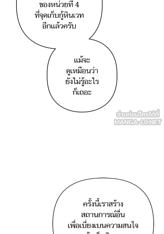 การแต่งงานครั้งใหม่ ตอนที่ 216 รูปที่ 41