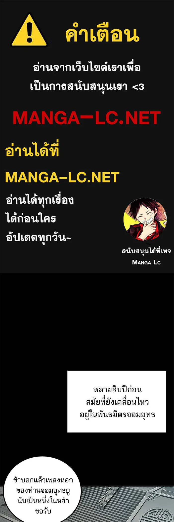 คุณปู่จอมยุทธกับหลานสาวสุดแกร่ง ตอนที่ 104 รูปที่ 1