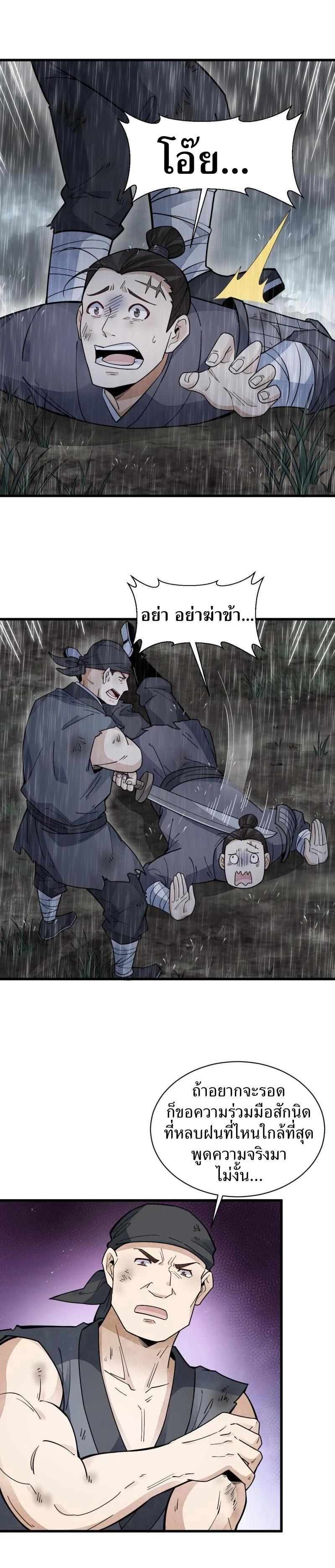 Manga-lc-com อ่านมังงะ อ่านการ์ตูน ออนไลน์ ฟรี Lan Ke Qi Yuan ตอนที่ 1 2 3 4 5 6 7 8 9 10 11 12 13 14 ฟรี ไม่มีโฆษณา Manga-lc - อ่าน มังงะ อ่าน การ์ตูน ออนไลน์ อ่านมังงะ ฟรี