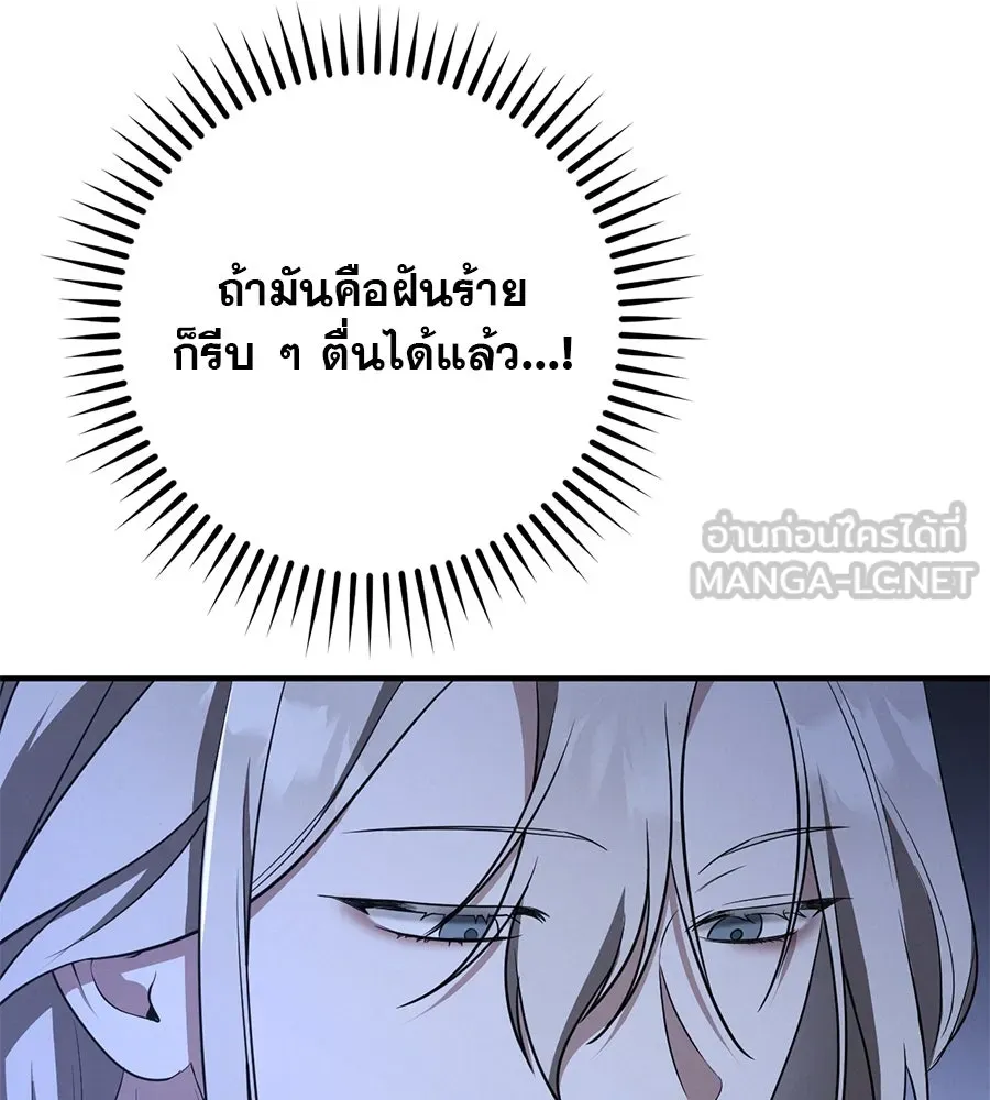 เรือนจำรัก ตอนที่ 19 รูปที่ 21