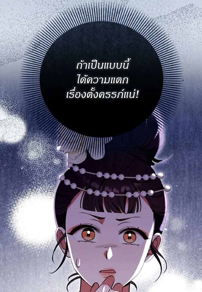 ข้าเนี่ยนะเป็นพระสนม ตอนที่ 110 ไร้เจตนาแฝง ความเห็นแก่ตัว แล รูปที่ 109