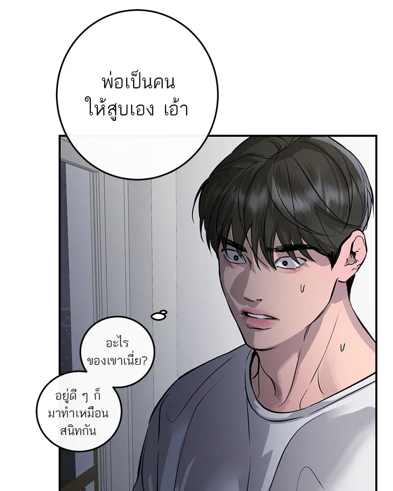 ตำนานเทพธิดาตกสวรรค์ ตอนที่ 105 รูปที่ 37