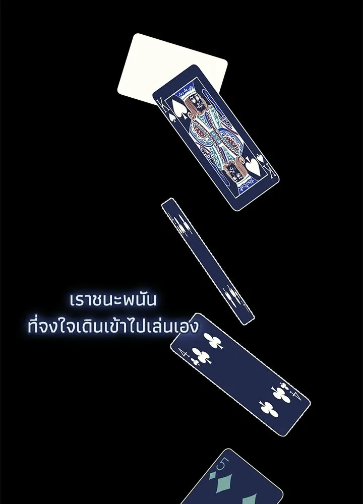 องค์ชายผู้อื้อฉาว ตอนที่ 149 รูปที่ 56