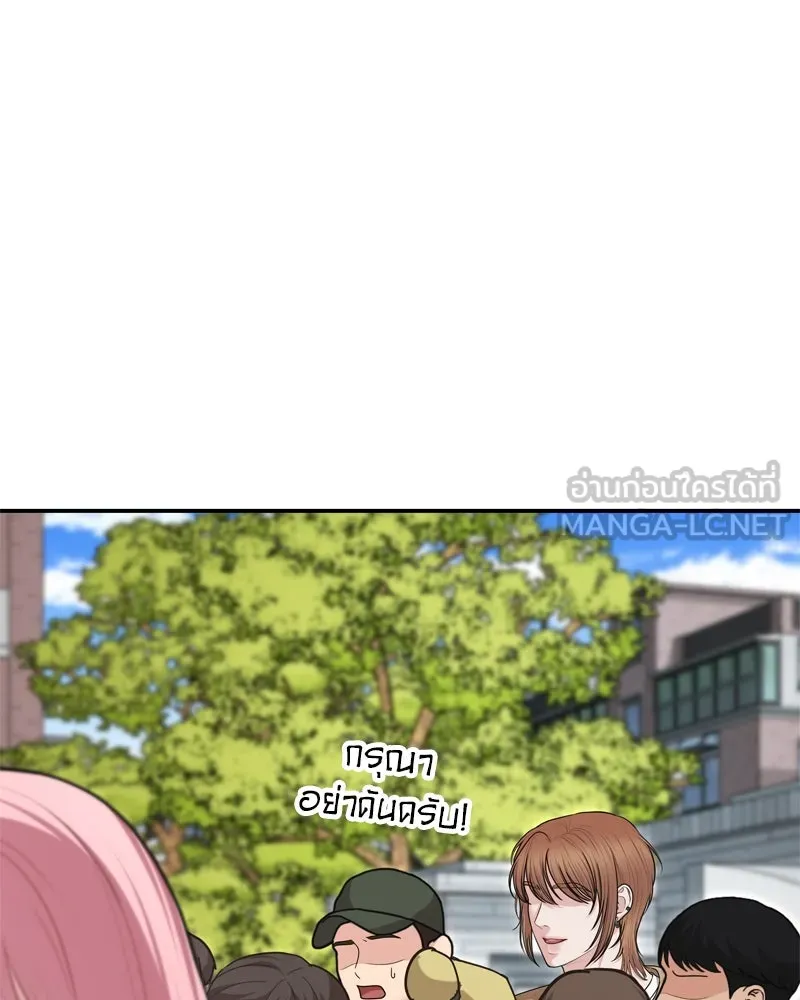 จ้า แม่คนสวย ตอนที่ 21 รูปที่ 3