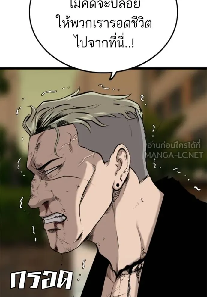 bad guy ตอนที่ 227 รูปที่ 30