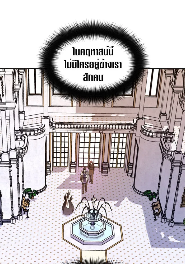 ชิงชีวิตพลิกลิขิตชะตา ตอนที่ 49. เดิมพัน(2) รูปที่ 43