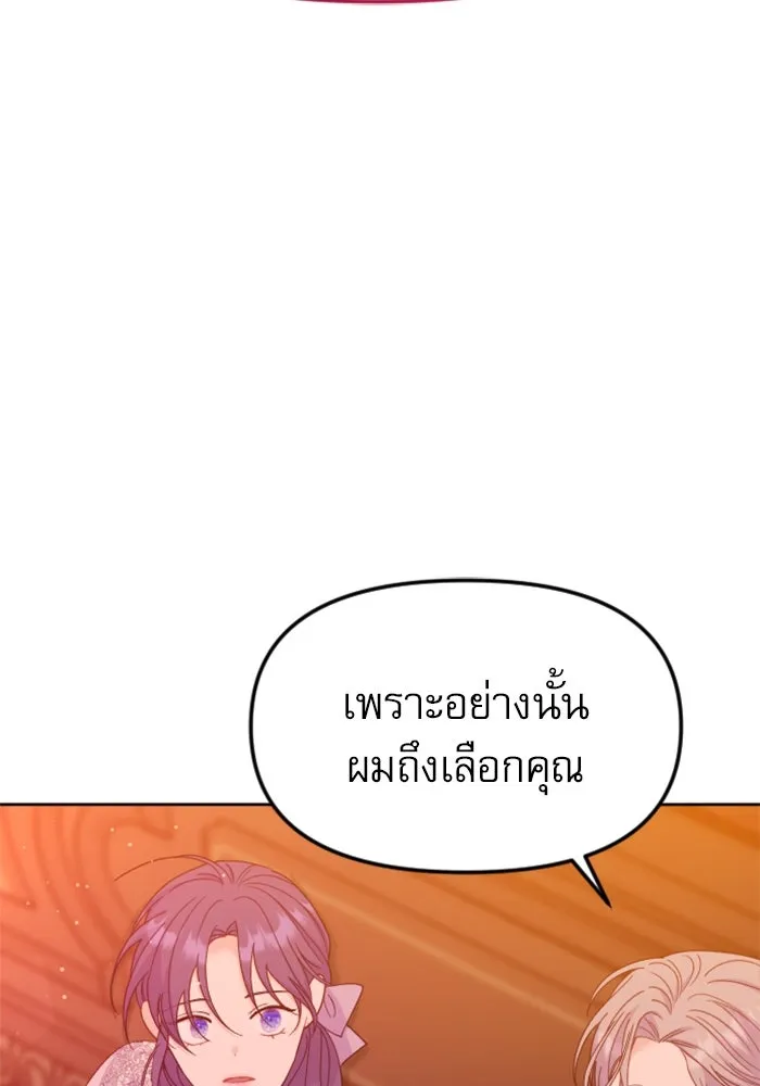 ไม่รักให้ตาย ตอนที่ 22 รูปที่ 121