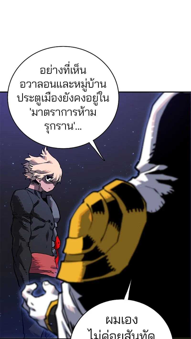 Player ตอนที่ 21 รูปที่ 44