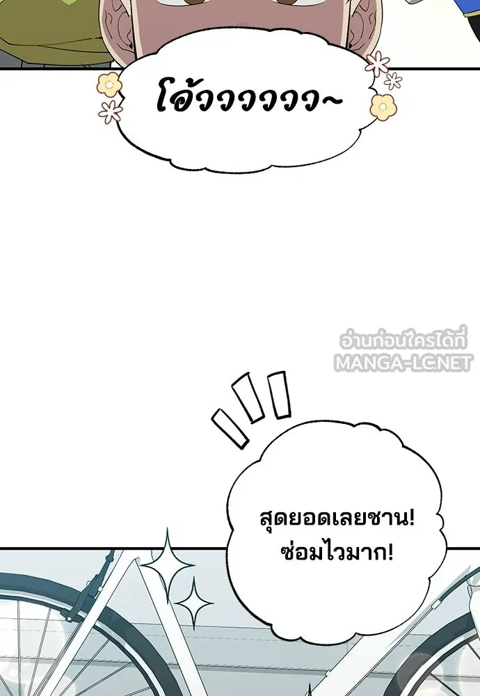 ร้านสะดวกซื้อต่างโลก ตอนที่ 11 รูปที่ 105