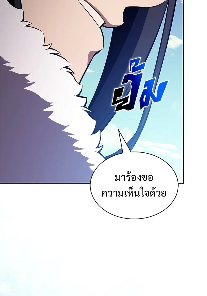 ผู้เล่นหน้าใหม่เลเวลแมกซ์ ตอนที่ 217 สถานที่ลับชั้น 19 (3) รูปที่ 83