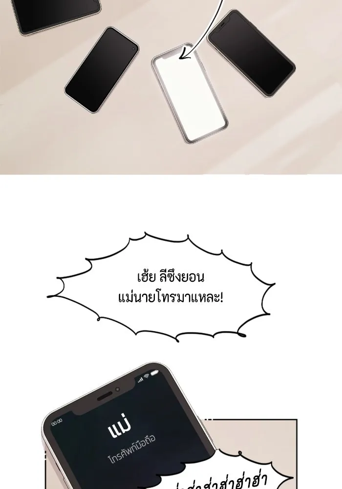 จริง ๆ แล้ว โอบารัมน่ะ… ตอนที่ 16 รูปที่ 17