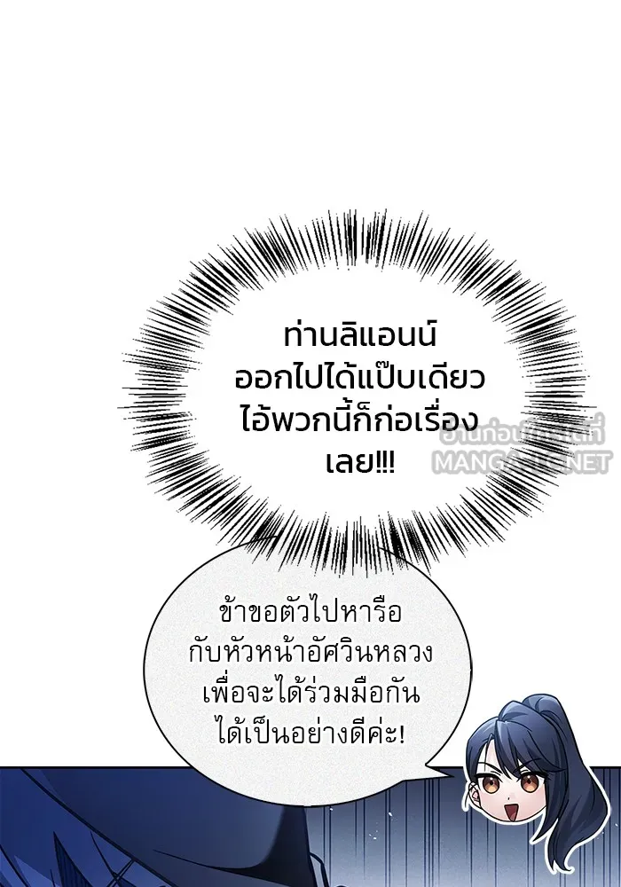 ผมไม่ได้เก่งอย่างที่คิด ตอนที่ 70 รูปที่ 129