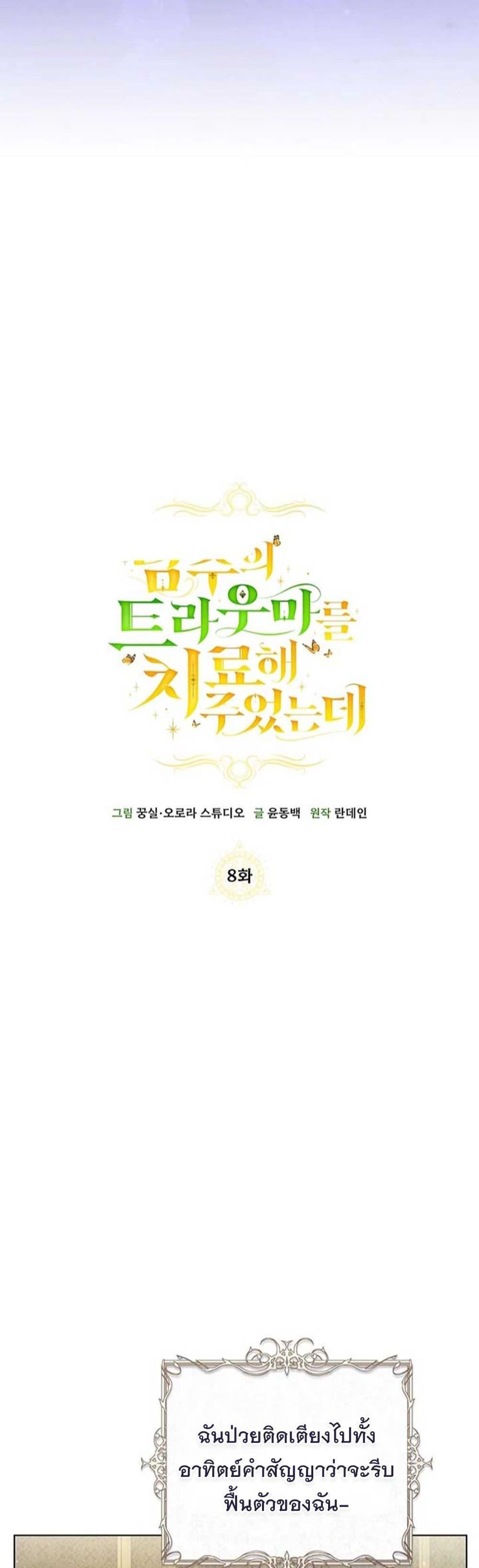 Manga-lc-com อ่านมังงะ อ่านการ์ตูน ออนไลน์ ฟรี I Healed The Male Lead’s Trauma ตอนที่ 1 2 3 4 5 6 7 8 9 10 11 12 13 14 ฟรี ไม่มีโฆษณา Manga-lc - อ่าน มังงะ อ่าน การ์ตูน ออนไลน์ อ่านมังงะ ฟรี