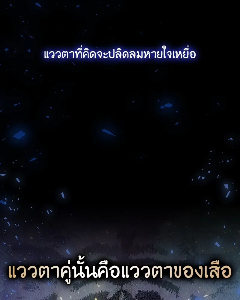 เจ้าหญิงคลั่งแห่งวังหลวง ตอนที่ 11 รูปที่ 119