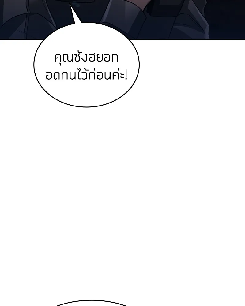 Clever Cleaning Life Of The Returned Genius Hunter ส_ดยอดฮ_นเตอร_สายคล_น ตอนที่ ตอนที่ 71 รูปที่ 37