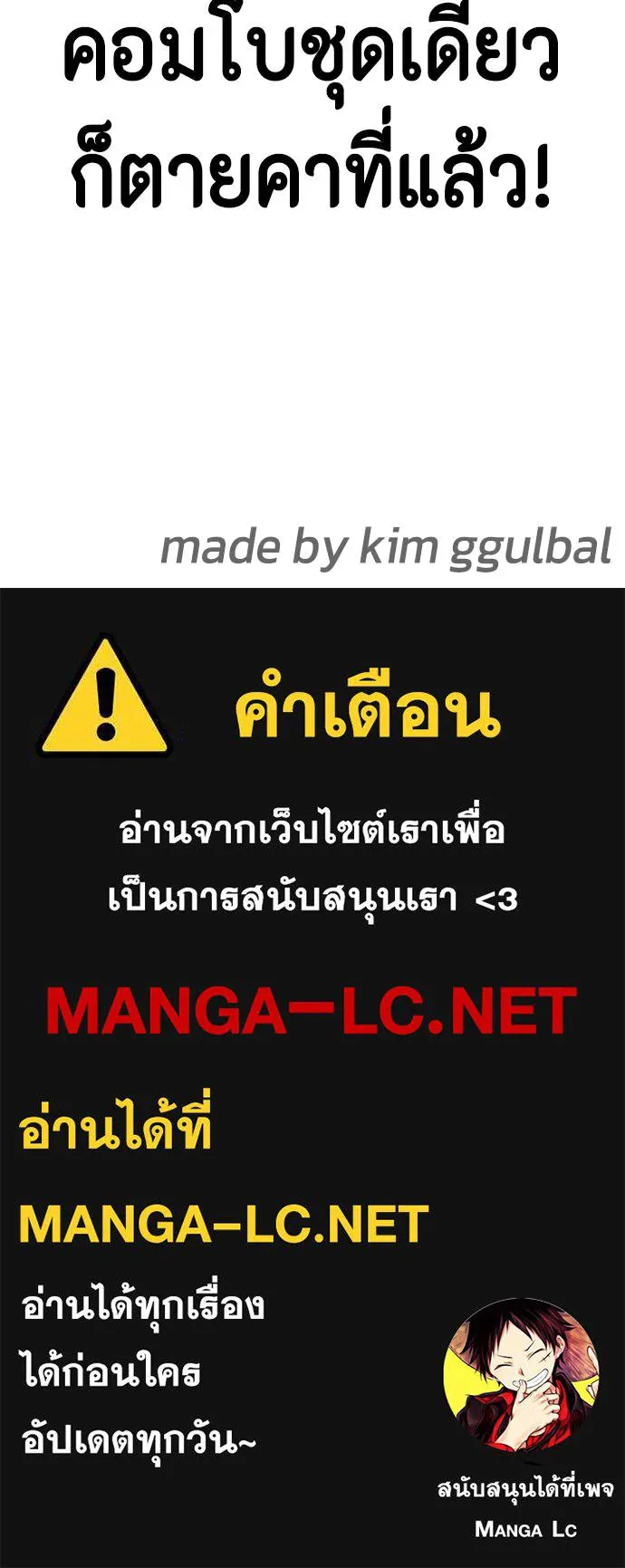 หมาหัวเน่า ตอนที่ 107 รูปที่ 242