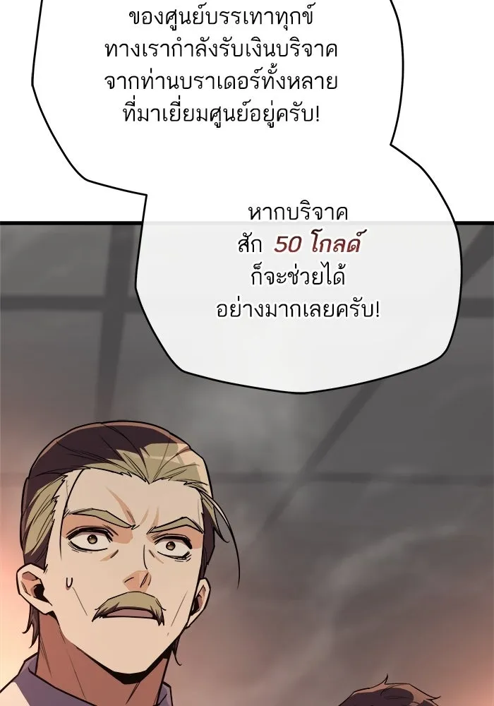 เริ่มเกมพร้อม 13 คุณสมบัติลับ ตอนที่ 15 รูปที่ 151