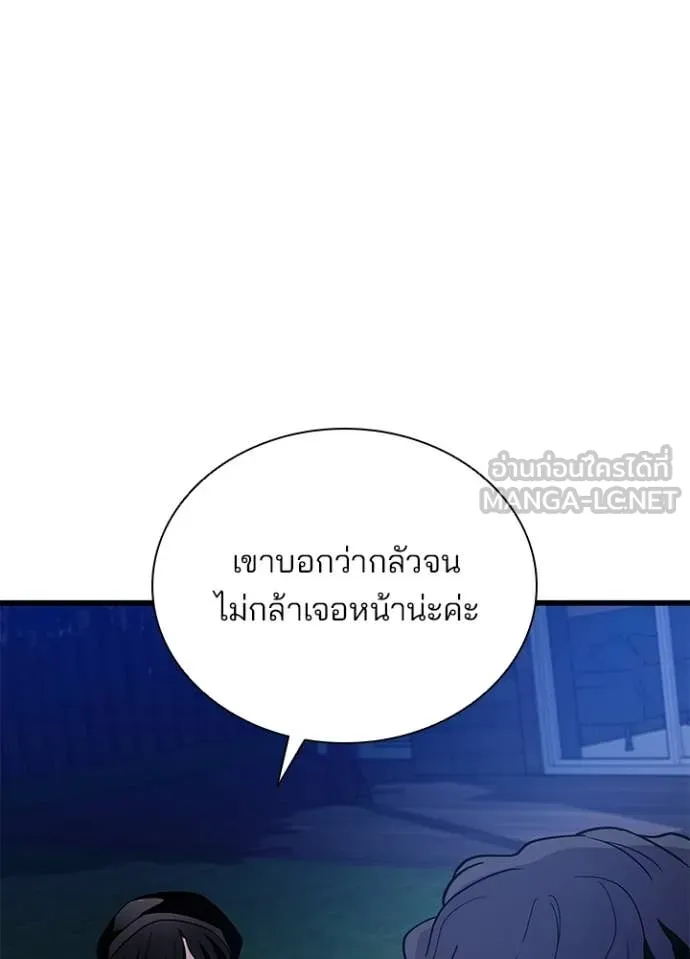 Villain to kill ตอนที่ 194 รูปที่ 115