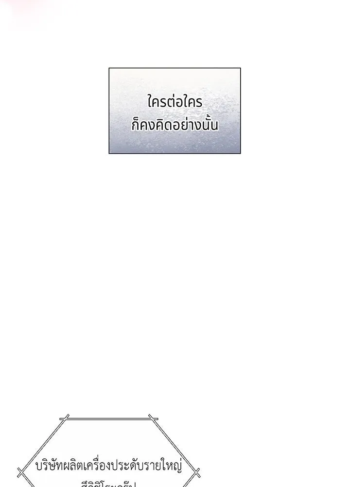 เพลิงแค้นผลาญใจ ตอนที่ 1 รูปที่ 41