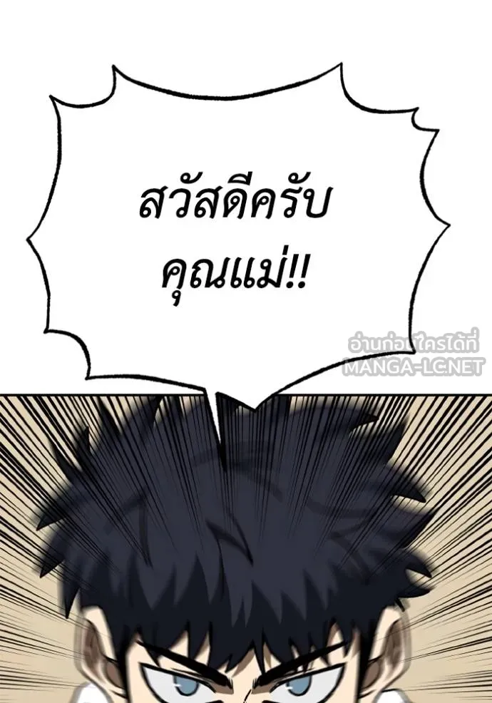 ราชาแห่งอ็อกทากอน ตอนที่ 162 รูปที่ 50