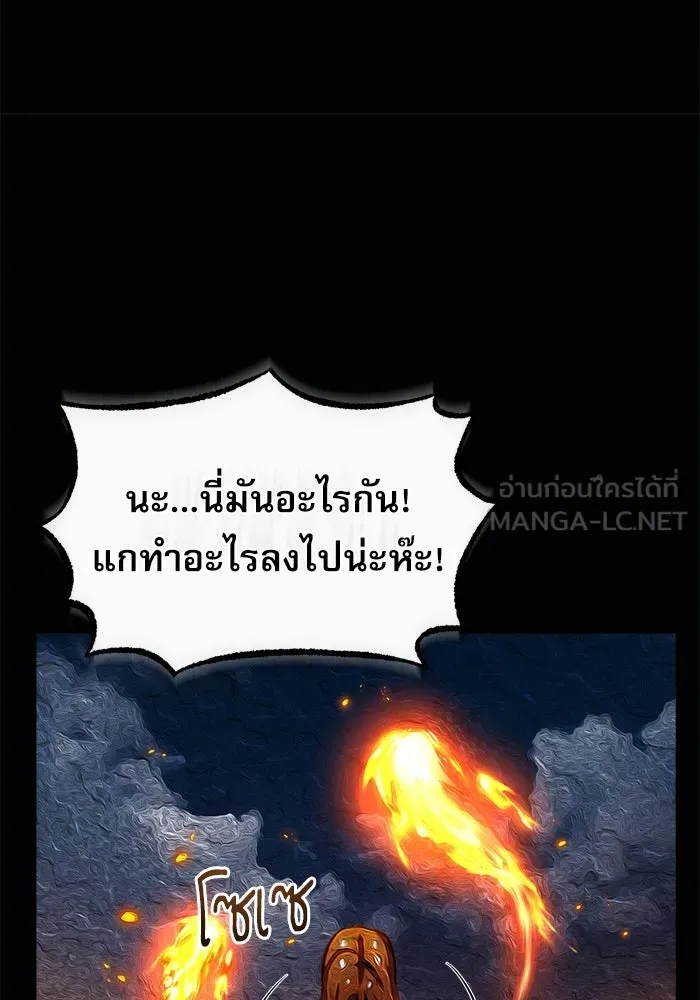 ศาสตราจารย์จำเป็นแห่งอะคาเดมี ตอนที่ 58 รูปที่ 66