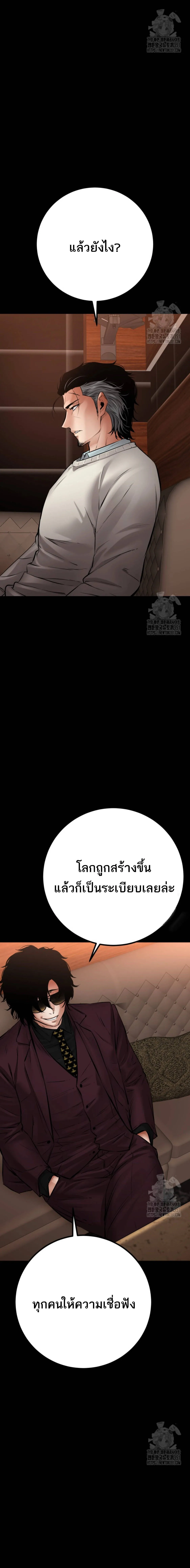 Blade of Retribution ดาบแห_งการลงท_ณฑ_ ตอนที่ ตอนที่ 29 รูปที่ 16