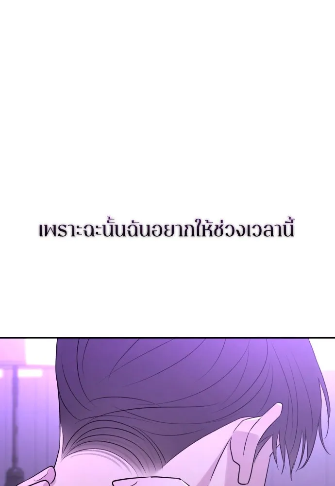 รักไร้ราคา ตอนที่ 44 รูปที่ 20