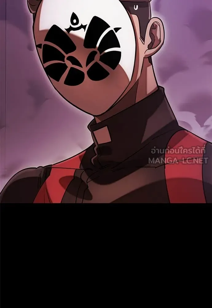 ยมราชลงทัณฑ์ ตอนที่ 85 รูปที่ 136