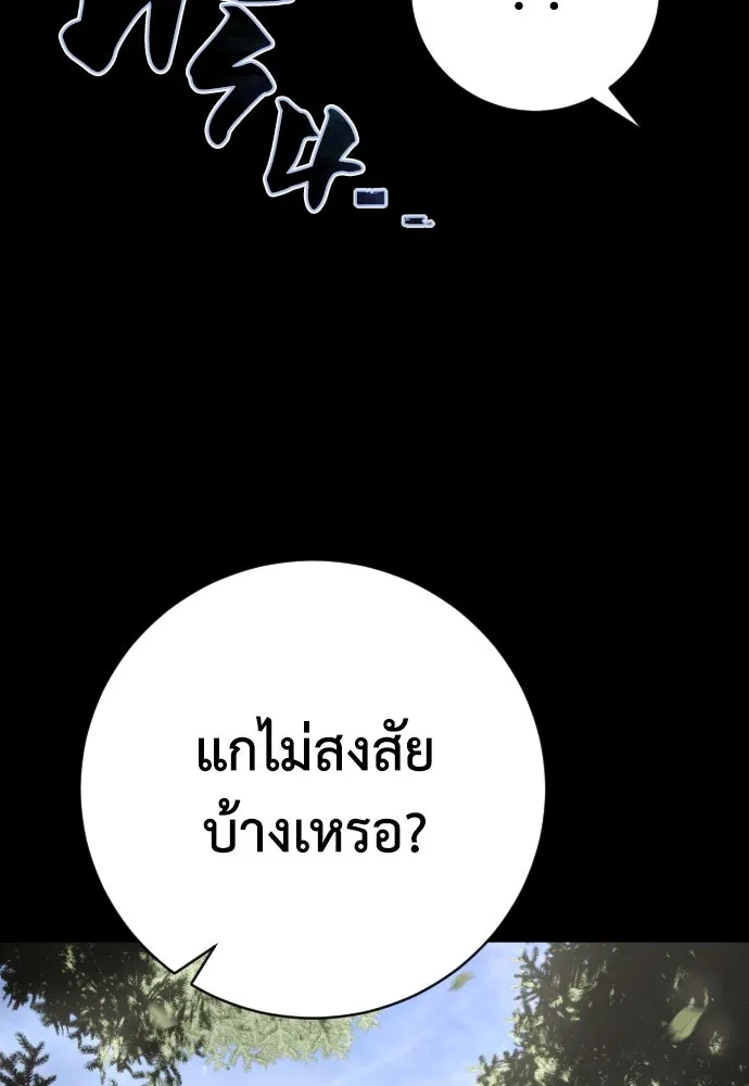 เพชฌฆาตลงทัณฑ์ ตอนที่ 38 รูปที่ 28