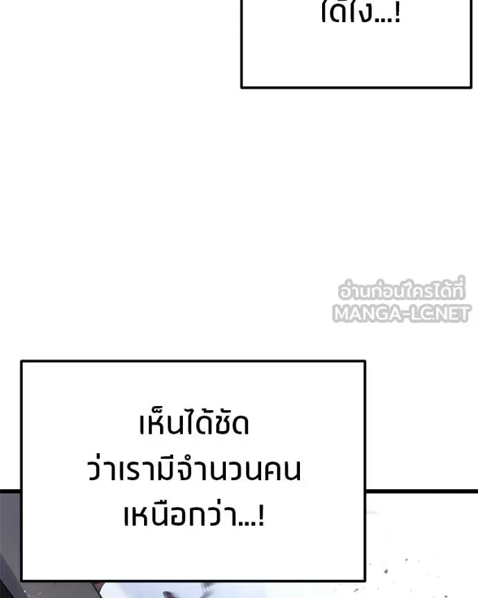 โทษที พื้นที่นี้ ตอนที่ 69 รูปที่ 126