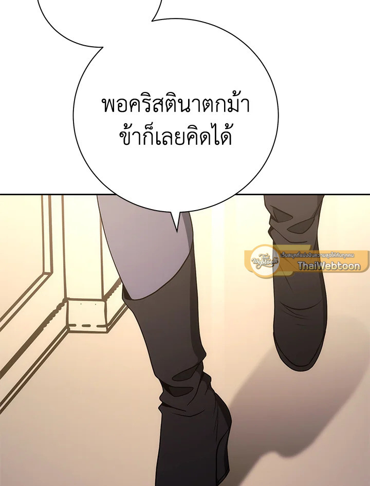 พลทหารโครงกระดูกผู้ม ตอนที่ 169 รูปที่ 17