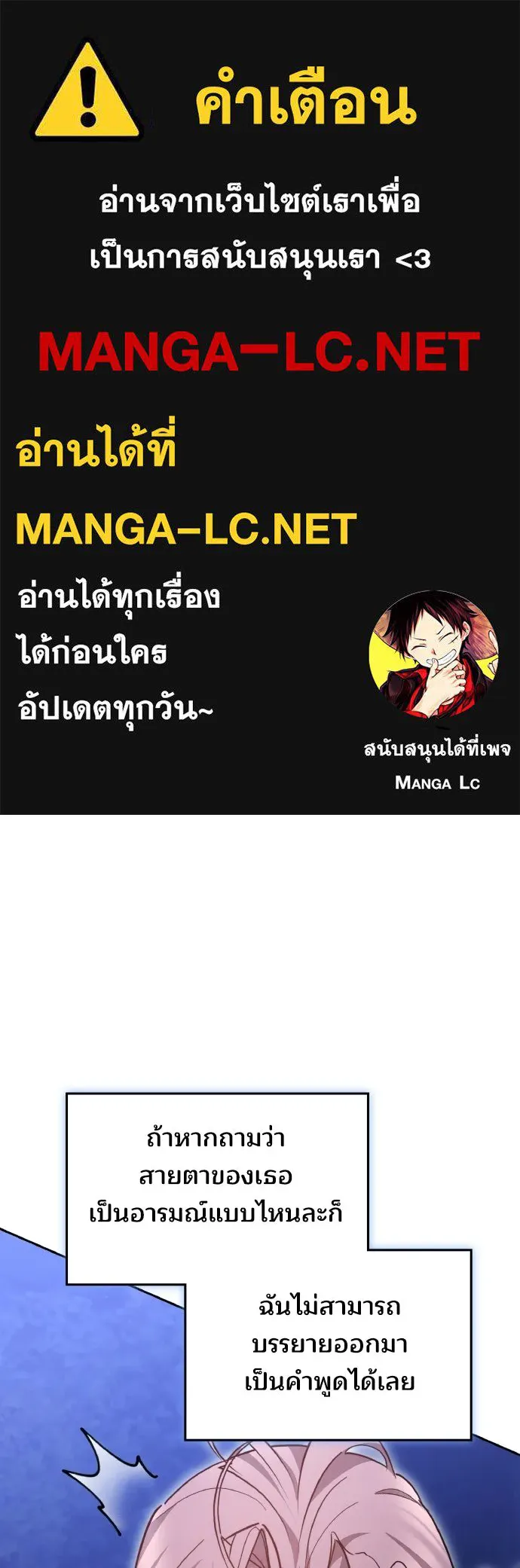 เหตุผลที่นางร้ายจับดาบ ตอนที่ 27 รูปที่ 1