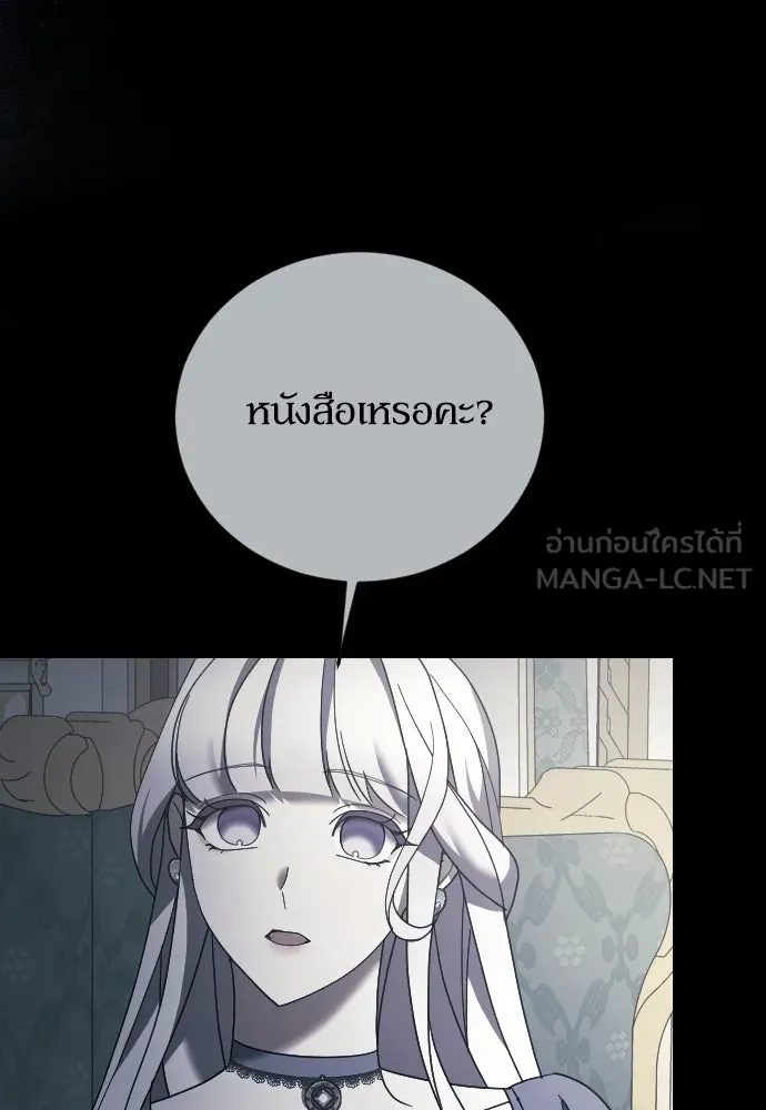 หมาป่าคู่เคียงบัลลังก์ ตอนที่ 36 รูปที่ 102