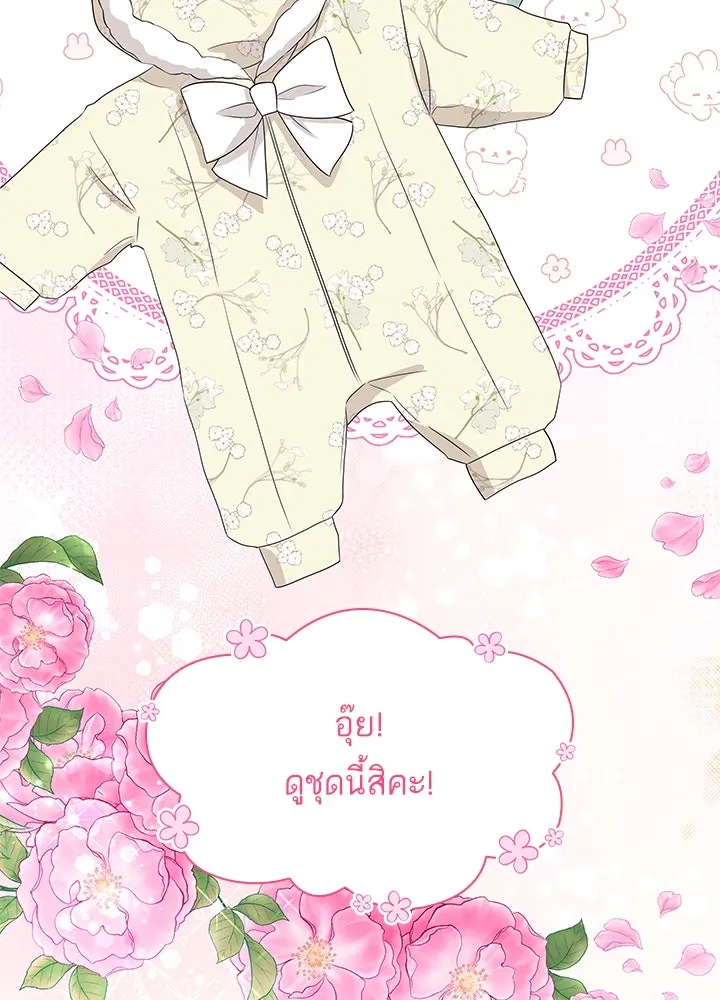 อดีตภรรยาของพระเอกหนุ่มจอมคลั่งรัก ตอนที่ 63 รูปที่ 109