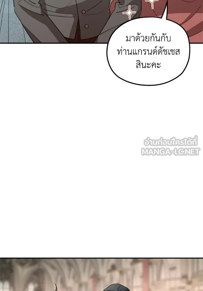 ครอบครัวสามีเห็นทีจะคลั่งรัก ตอนที่ 43 รูปที่ 51