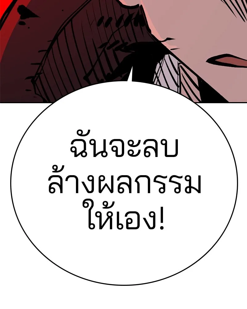 Player ตอนที่ 107 รูปที่ 137