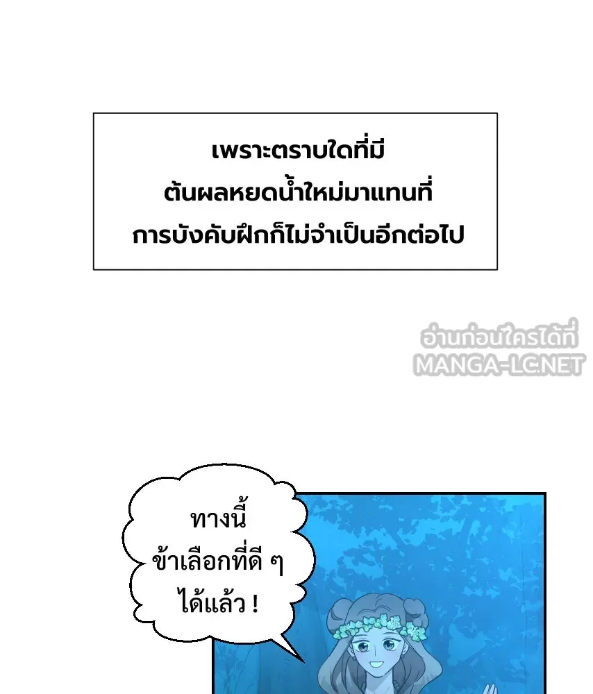 จันทร์เจ้า ตอนที่ ตอนที่ ๖๕​  จากที่ไกล ๆ รูปที่ 45